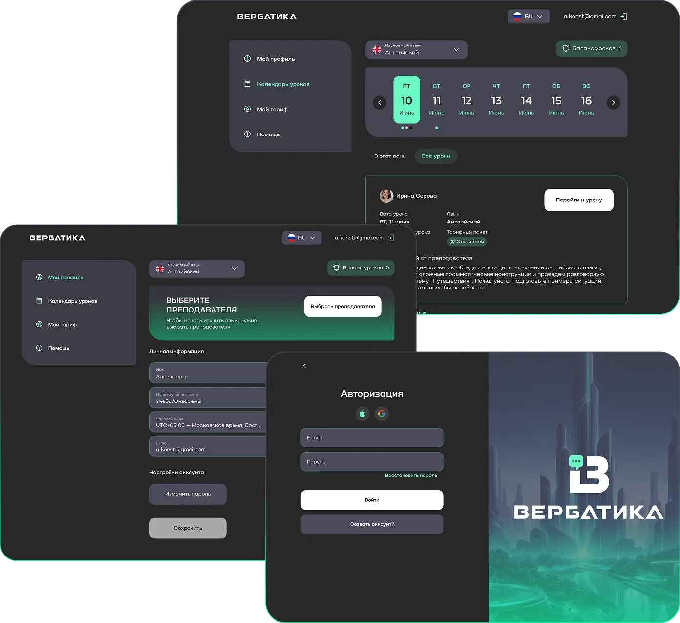 Web-платформа